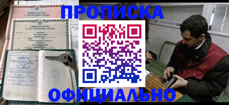 прописка штамп в Каргате