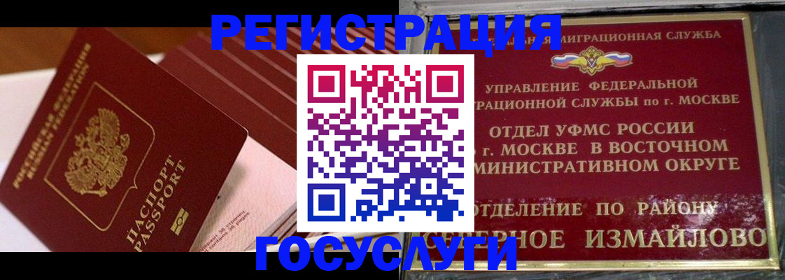 прописка иностранных граждан в Каргате